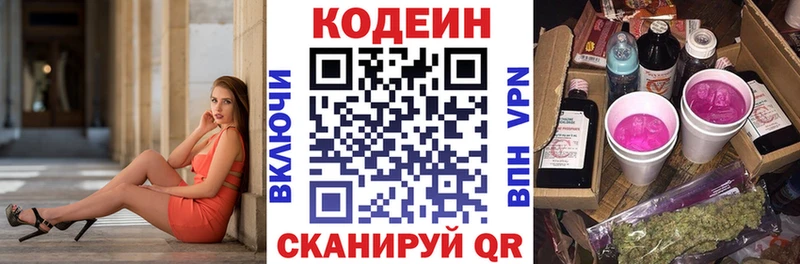 Кодеиновый сироп Lean Purple Drank  Купить закладки  Жирновск 