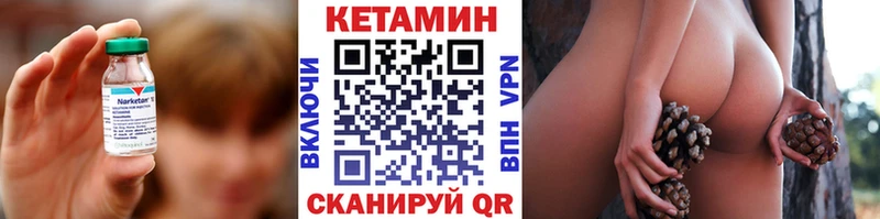Купить закладки  Жирновск  Кетамин VHQ 