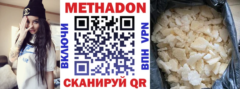 Купить где  Жирновск  МЕТАДОН VHQ 